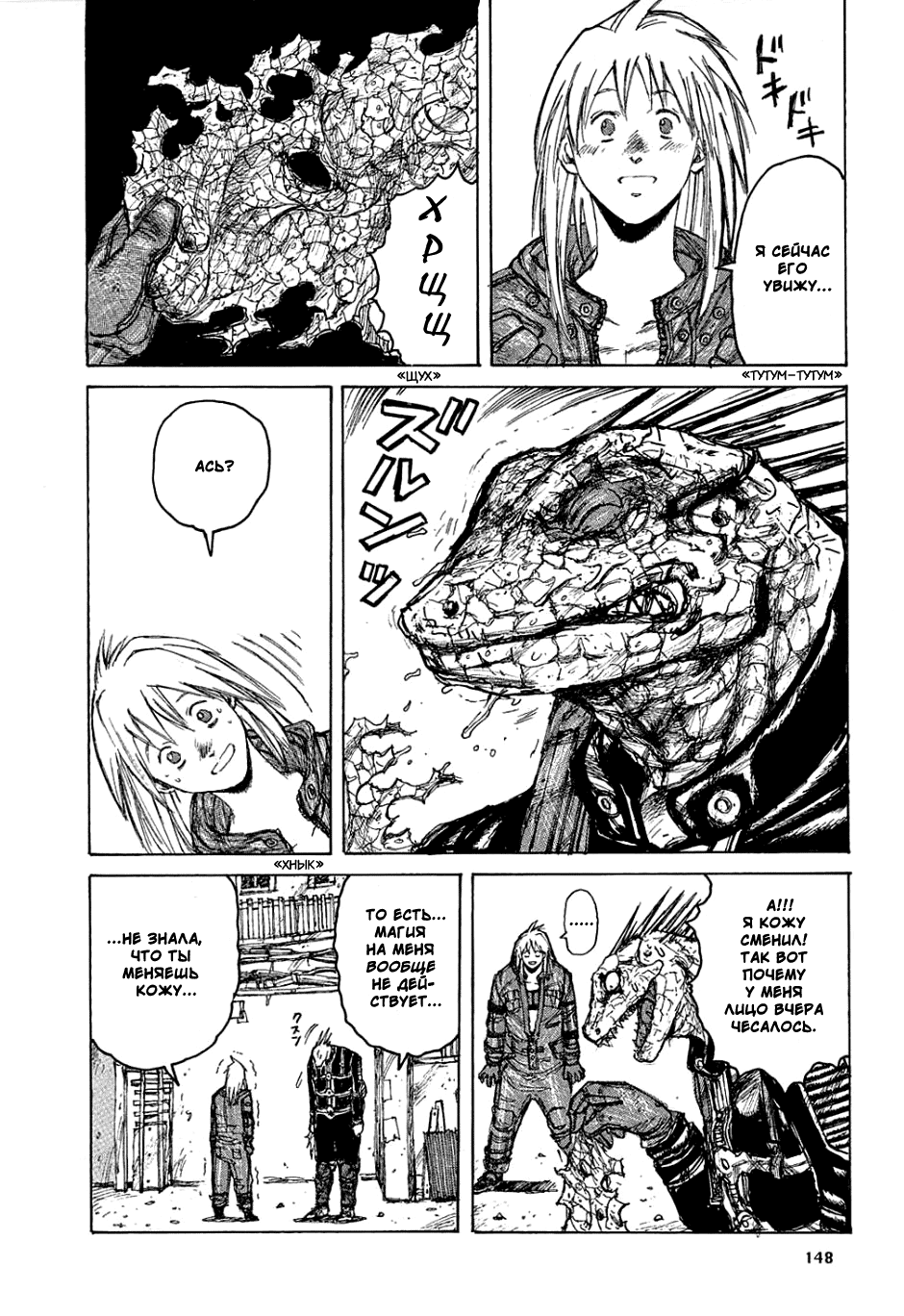 Read Дорохедоро манга читать онлайн Manga Online