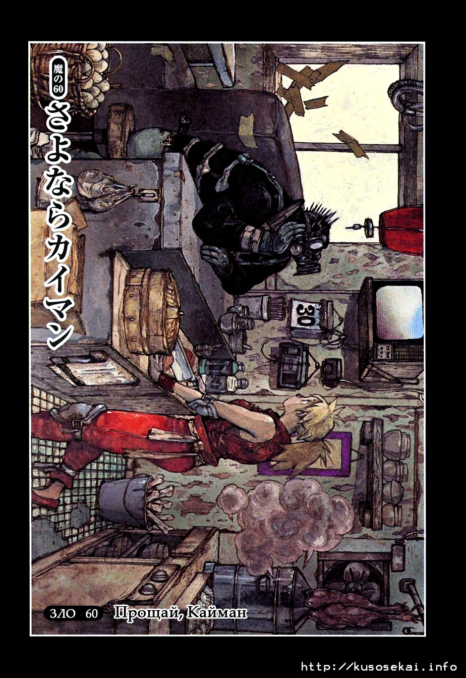 Read Дорохедоро манга читать онлайн Manga Online