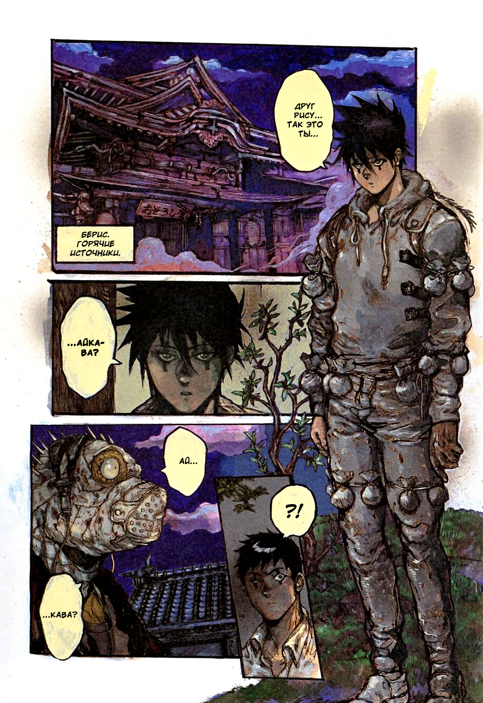 Read Дорохедоро манга читать онлайн Manga Online