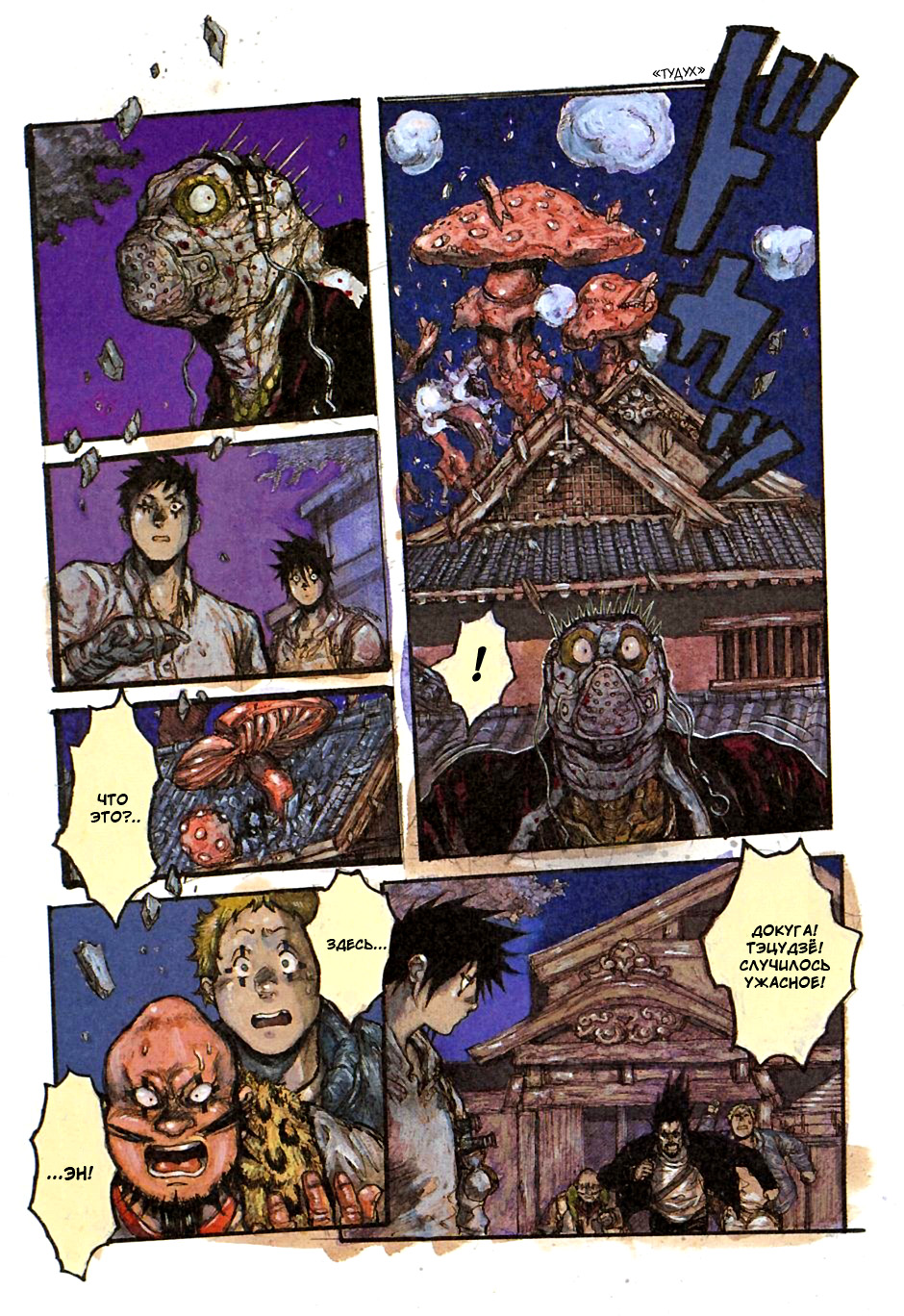 Read Дорохедоро манга читать онлайн Manga Online