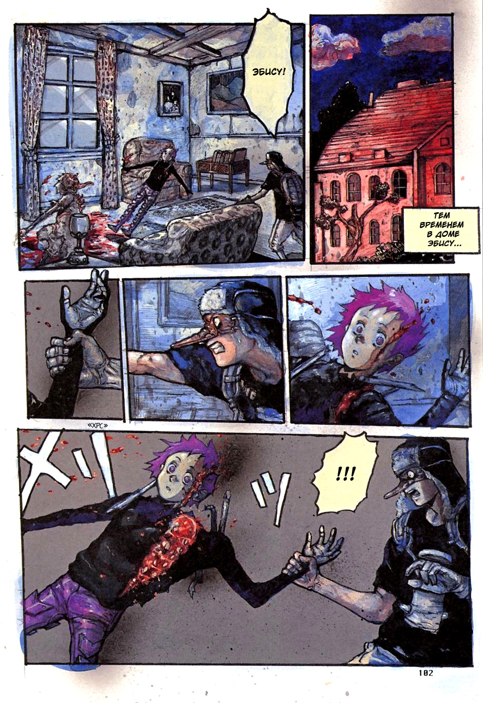 Read Дорохедоро манга читать онлайн Manga Online