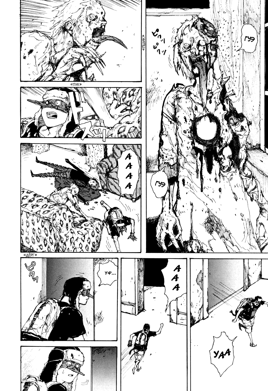 Read Дорохедоро манга читать онлайн Manga Online
