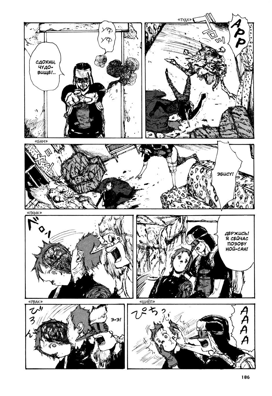 Read Дорохедоро манга читать онлайн Manga Online