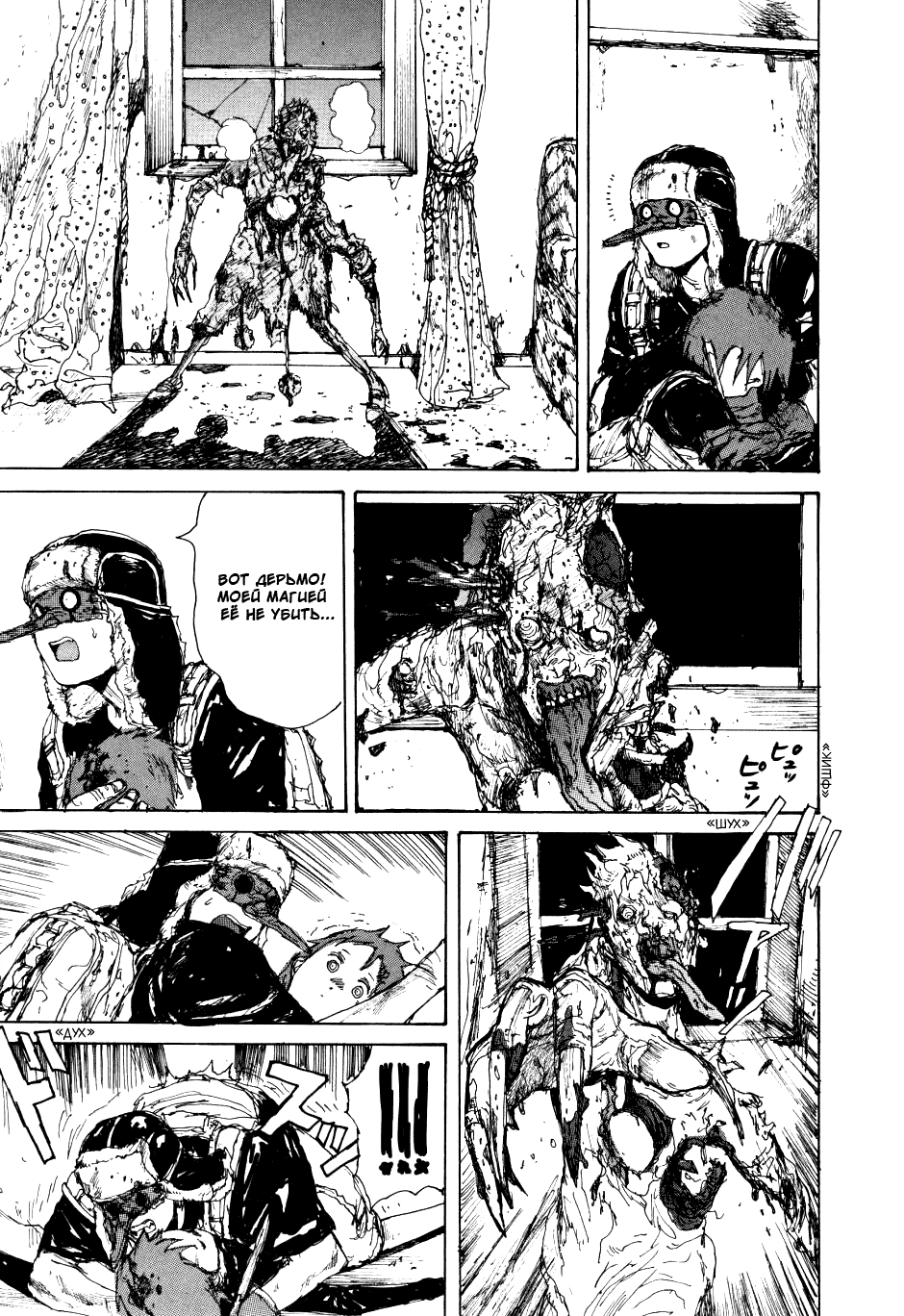 Read Дорохедоро манга читать онлайн Manga Online