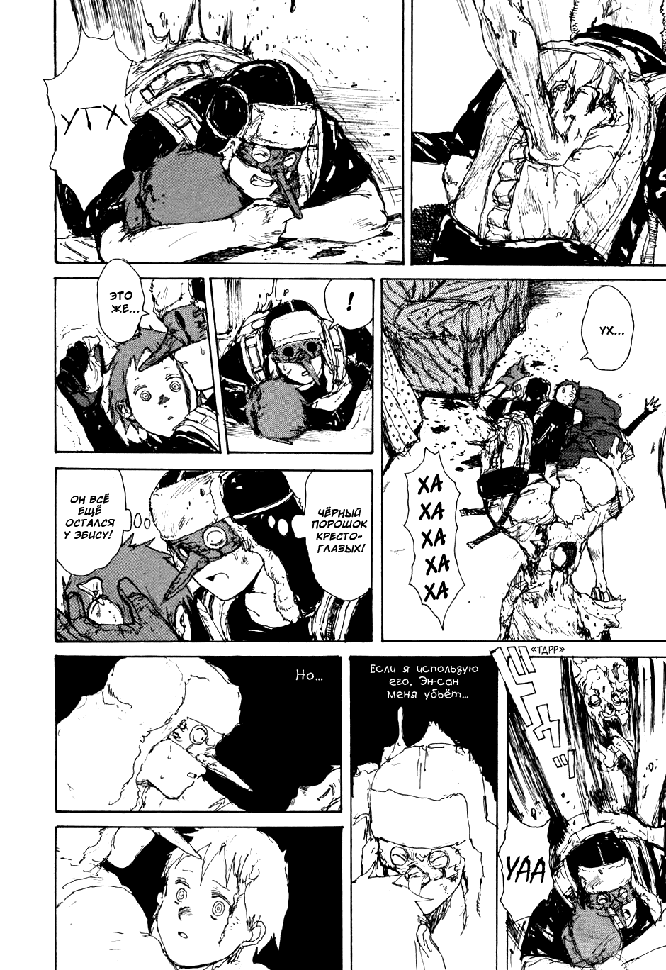 Read Дорохедоро манга читать онлайн Manga Online