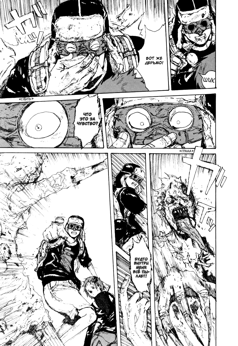 Read Дорохедоро манга читать онлайн Manga Online