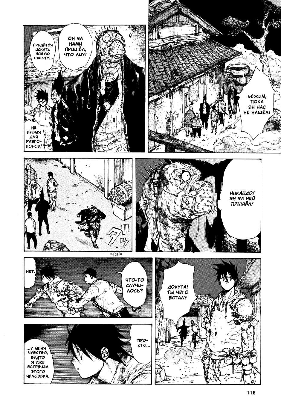 Read Дорохедоро манга читать онлайн Manga Online