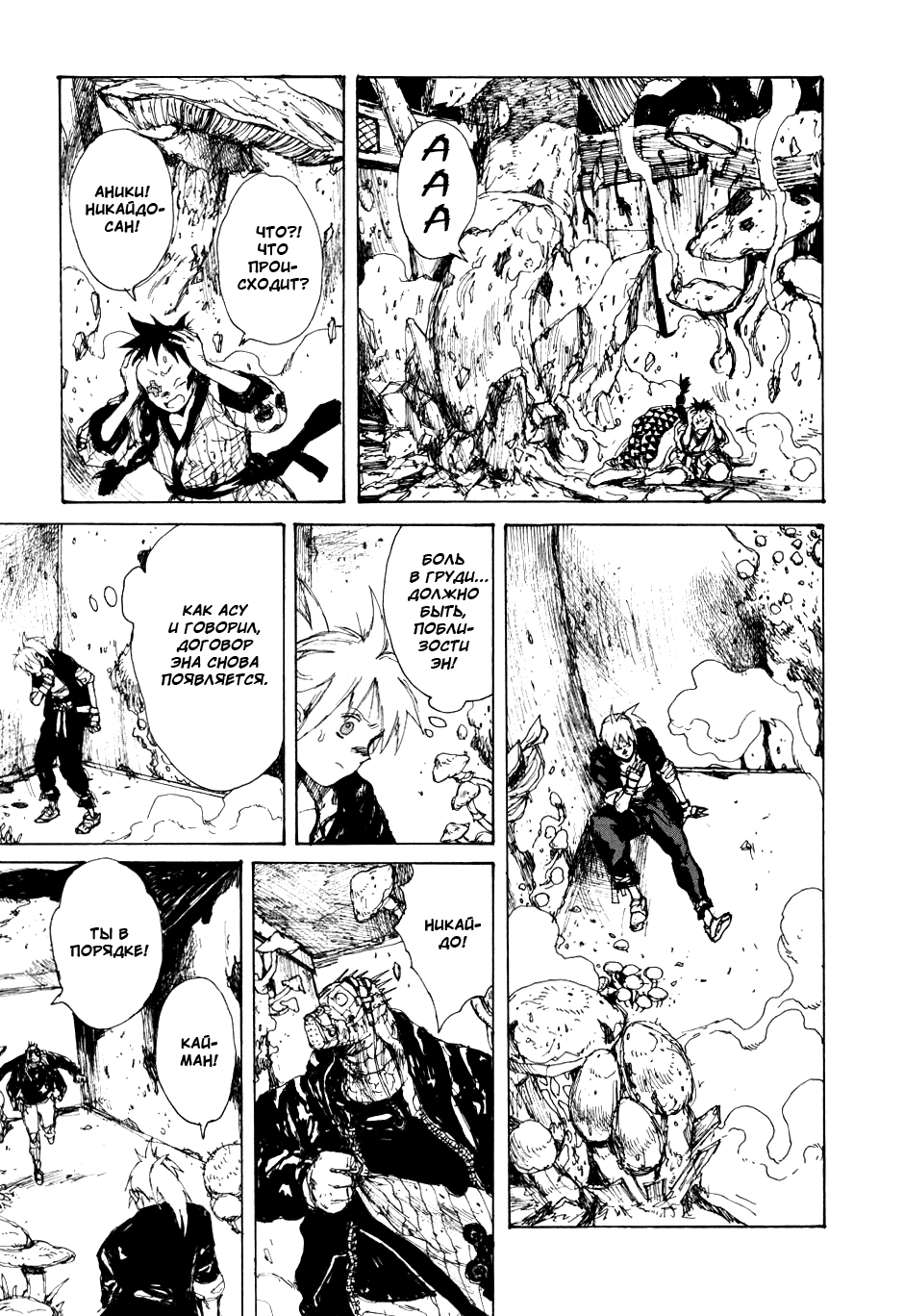 Read Дорохедоро манга читать онлайн Manga Online