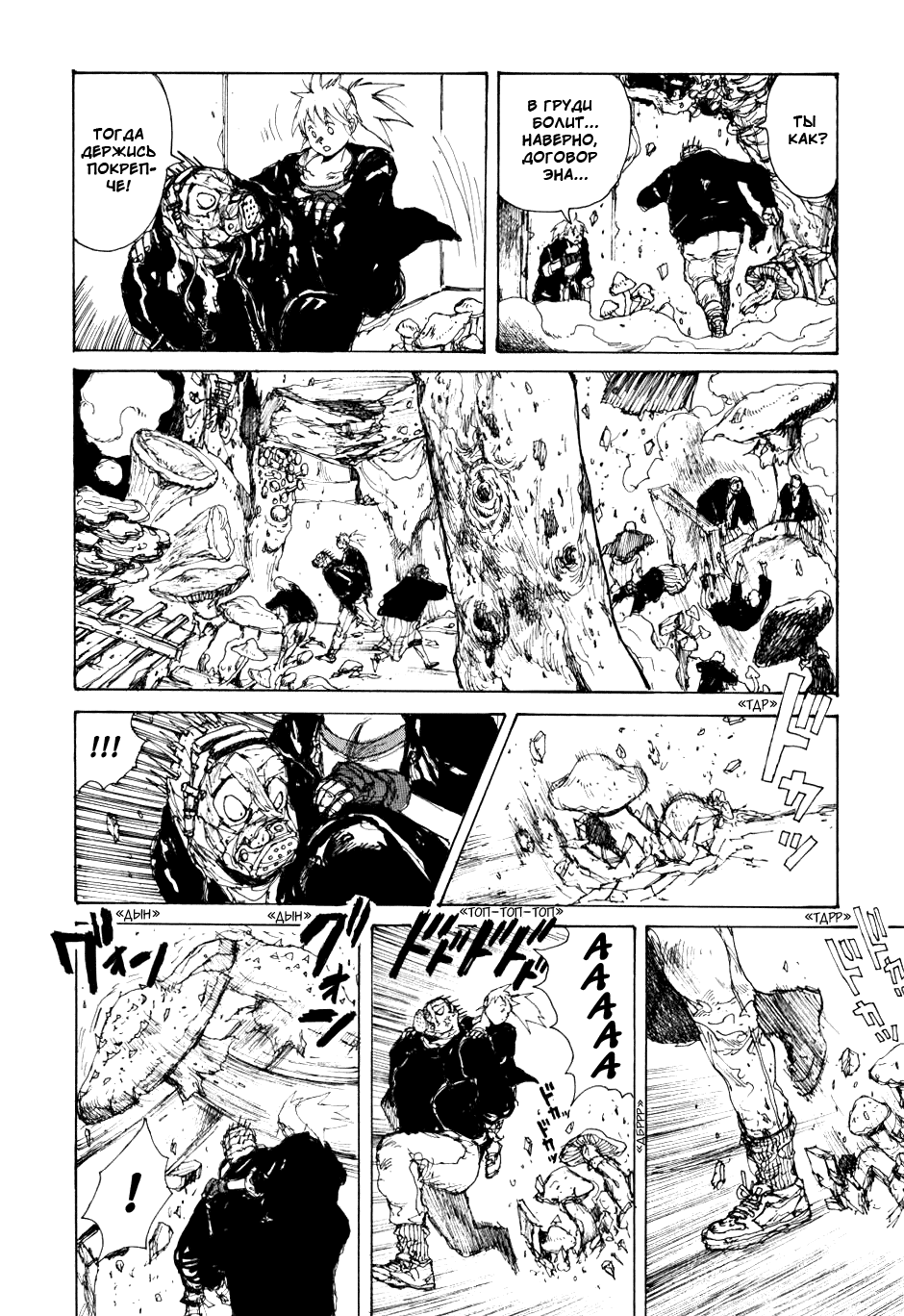 Read Дорохедоро манга читать онлайн Manga Online
