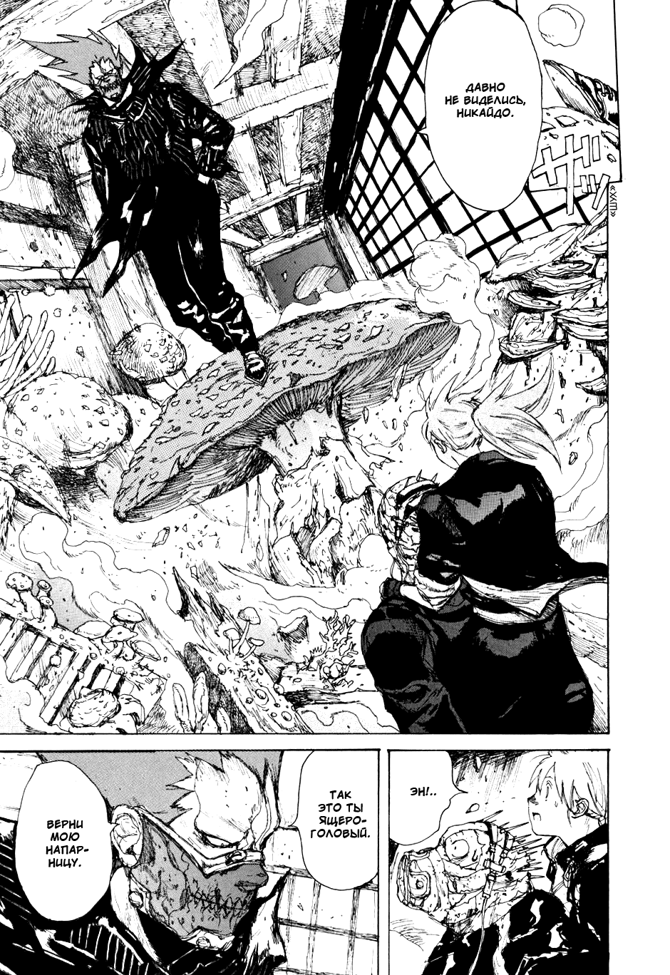 Read Дорохедоро манга читать онлайн Manga Online
