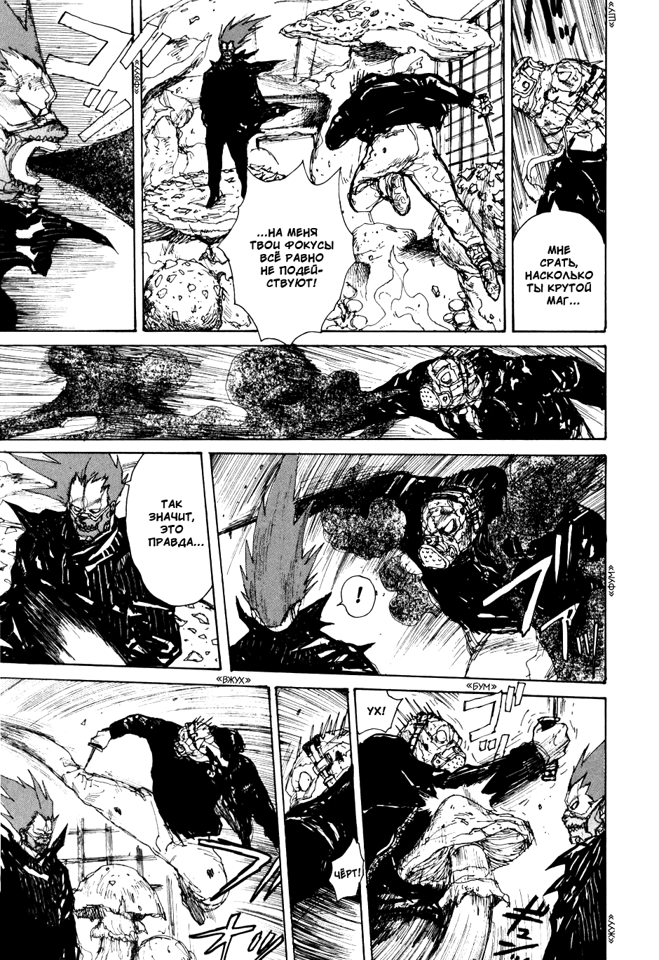 Read Дорохедоро манга читать онлайн Manga Online