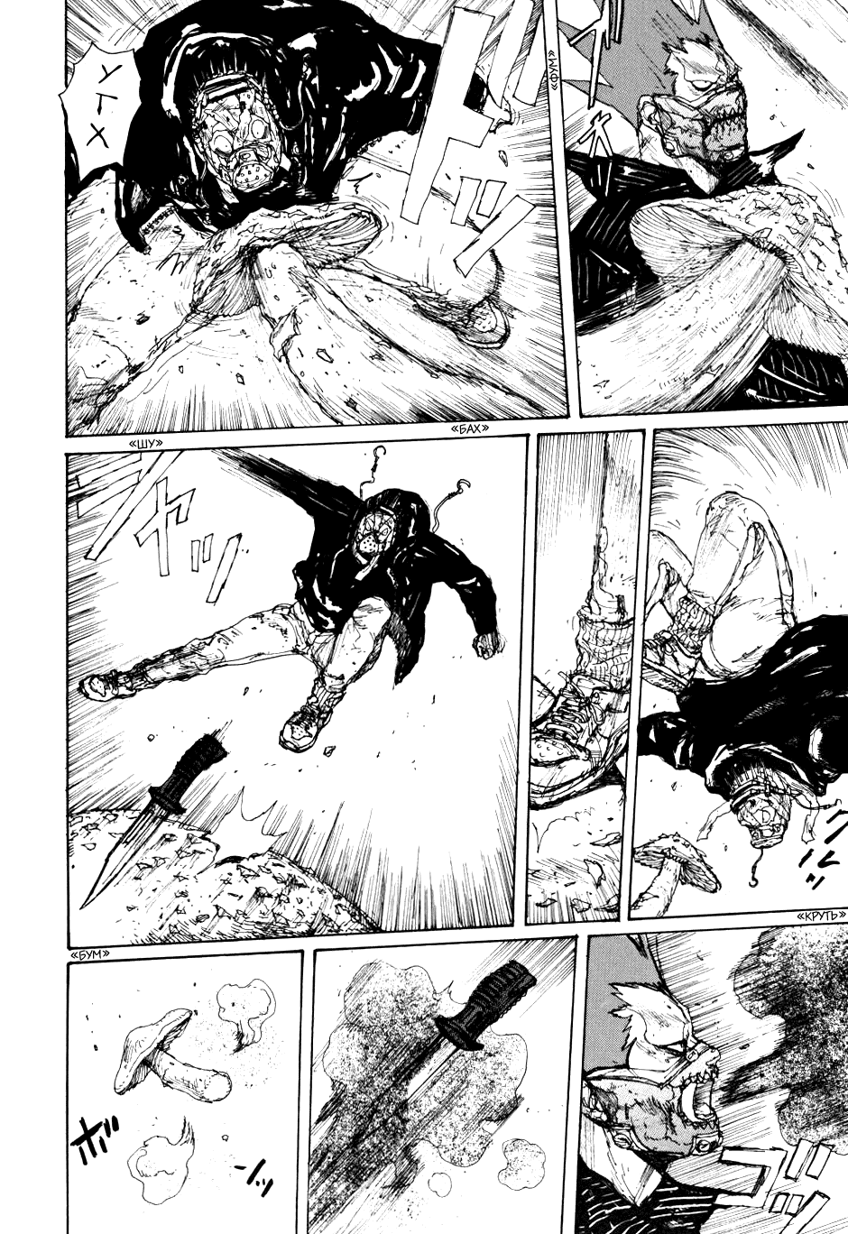 Read Дорохедоро манга читать онлайн Manga Online