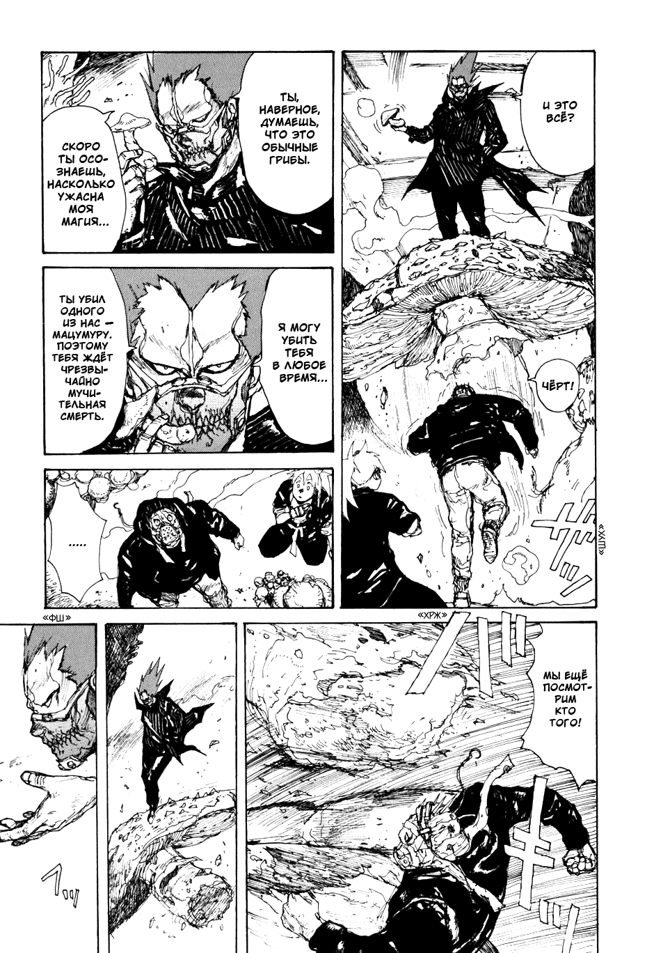 Read Дорохедоро манга читать онлайн Manga Online