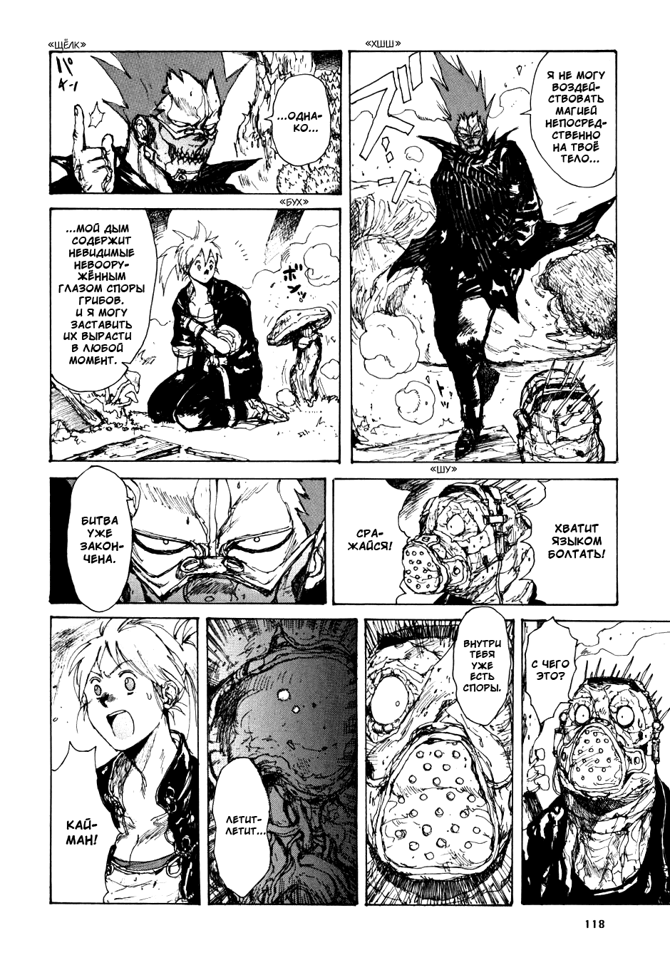 Read Дорохедоро манга читать онлайн Manga Online