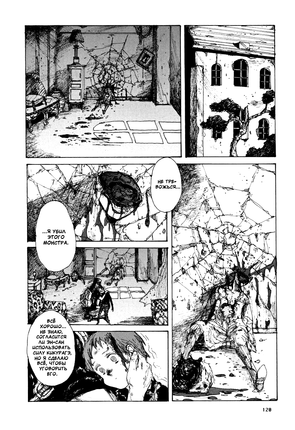 Read Дорохедоро манга читать онлайн Manga Online