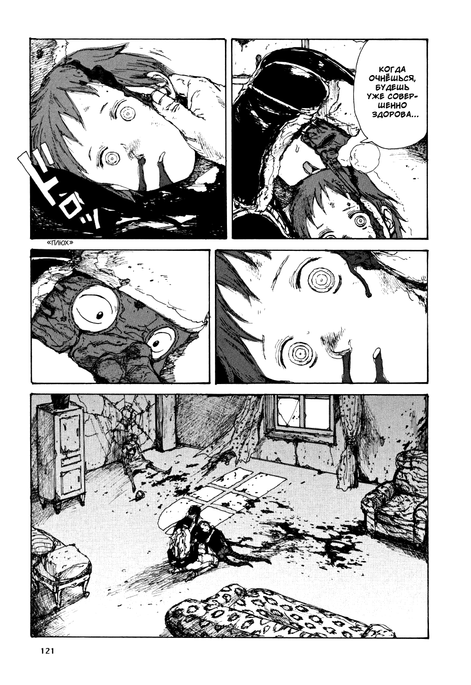 Read Дорохедоро манга читать онлайн Manga Online