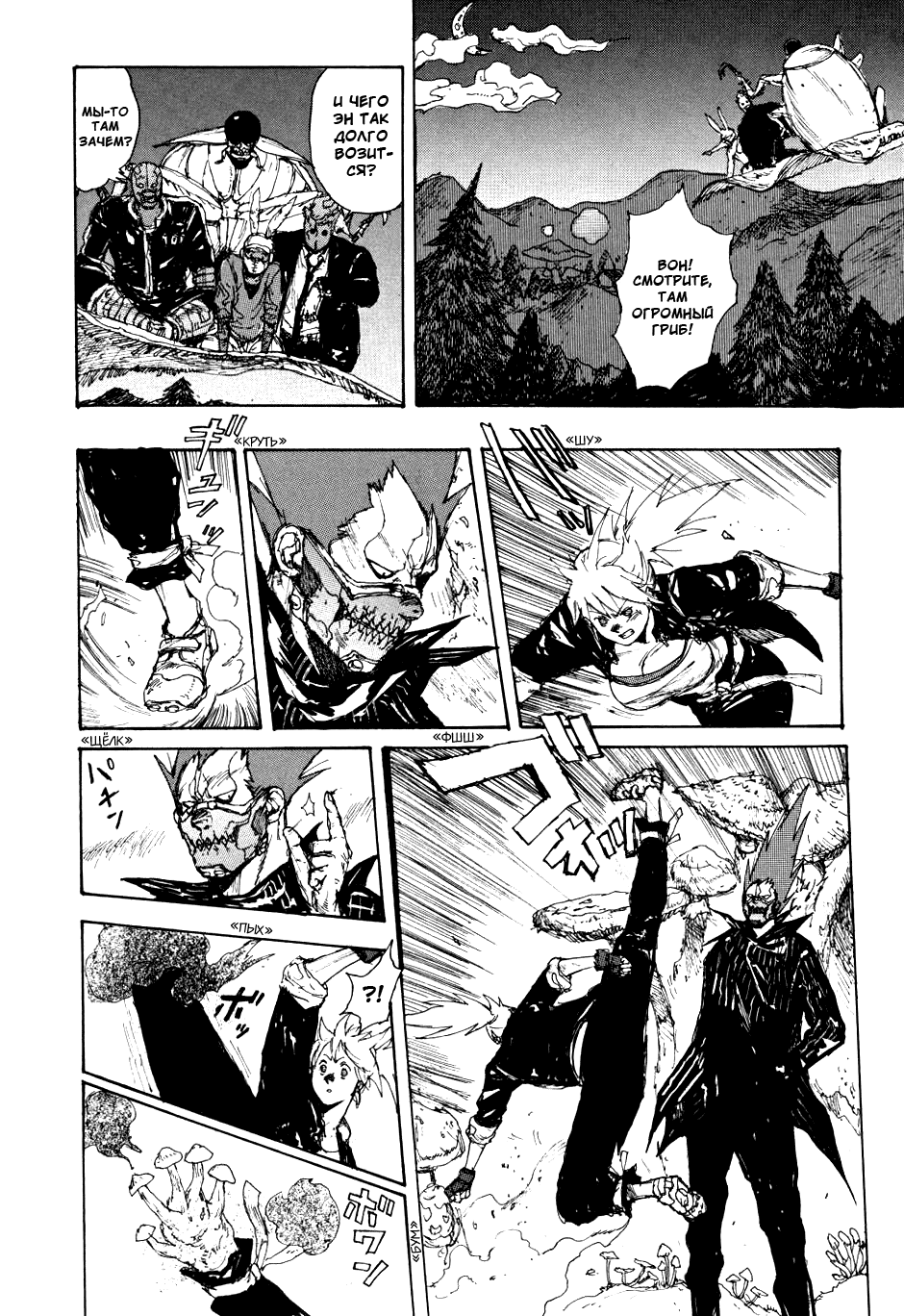 Read Дорохедоро манга читать онлайн Manga Online