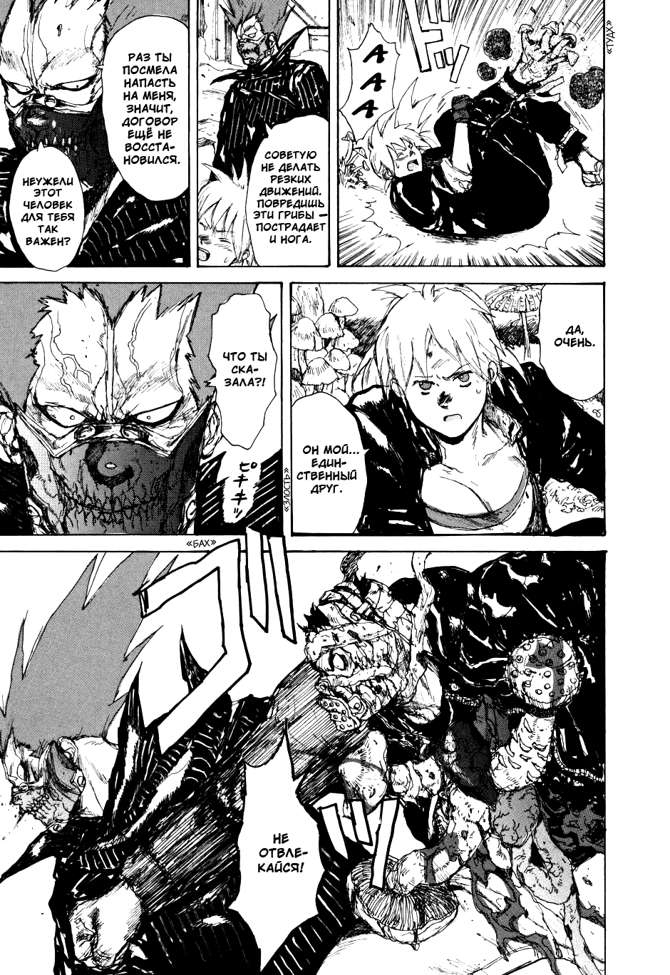 Read Дорохедоро манга читать онлайн Manga Online