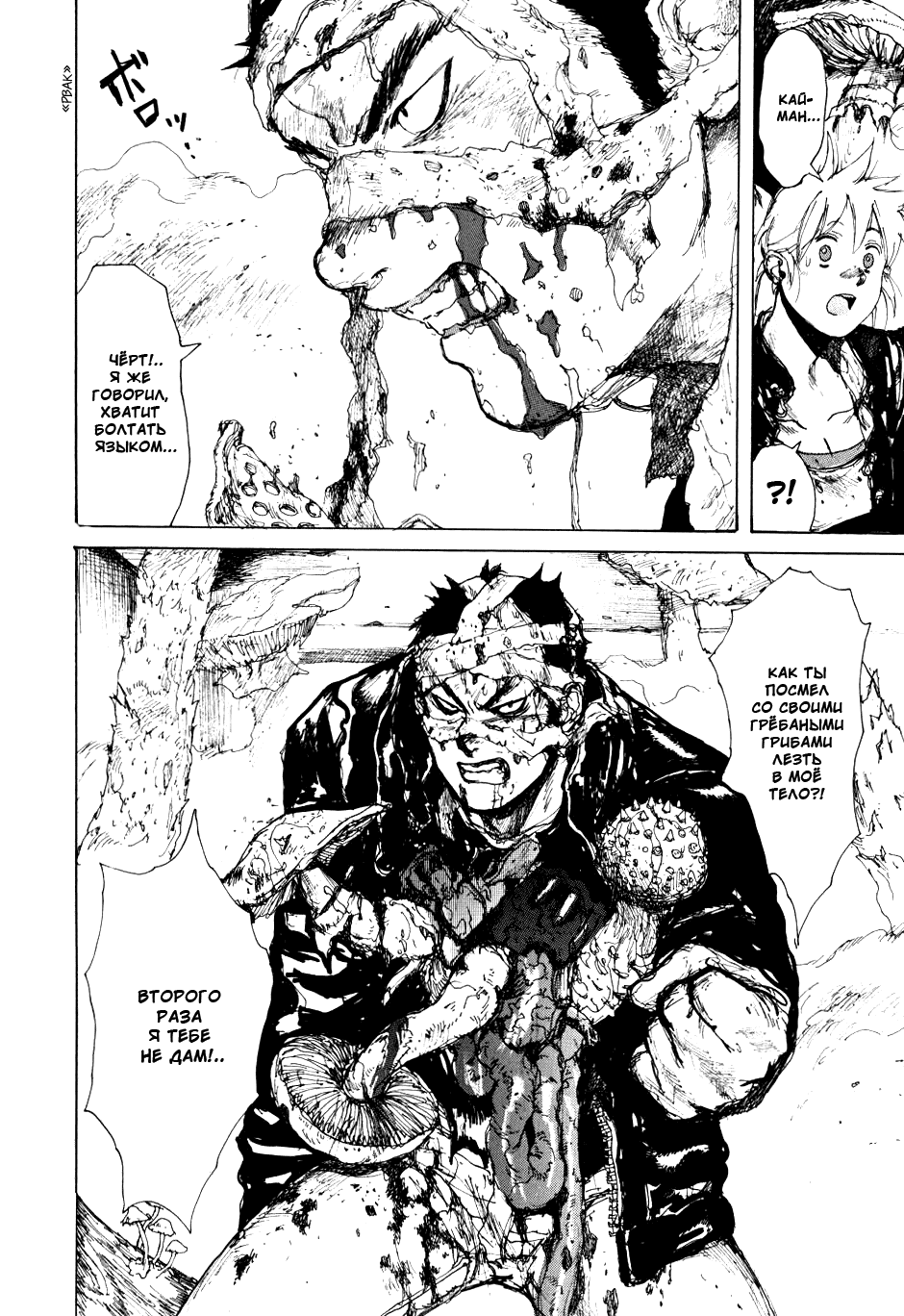 Read Дорохедоро манга читать онлайн Manga Online