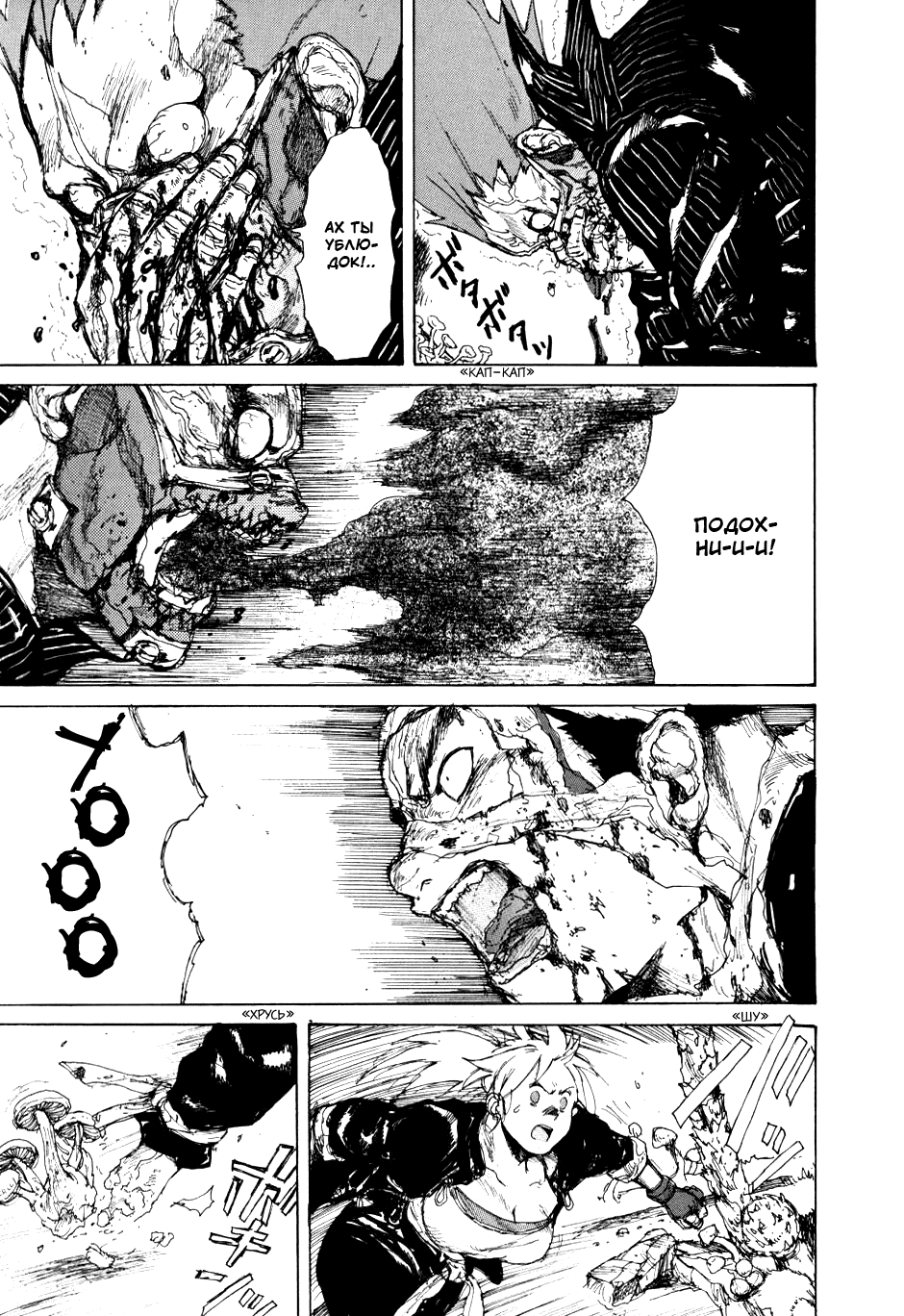 Read Дорохедоро манга читать онлайн Manga Online