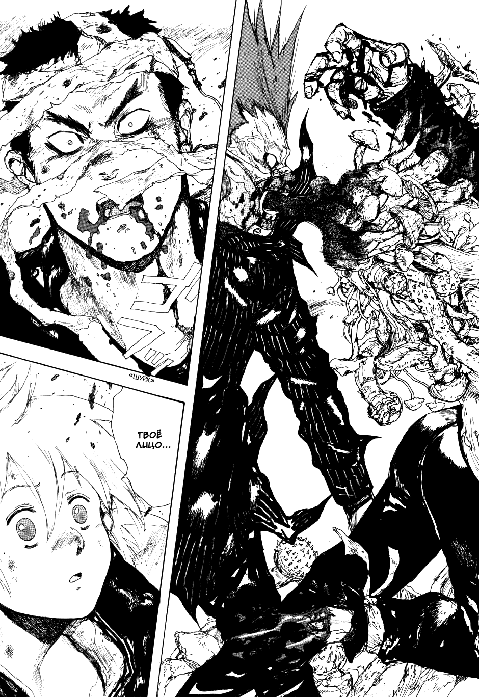 Read Дорохедоро манга читать онлайн Manga Online