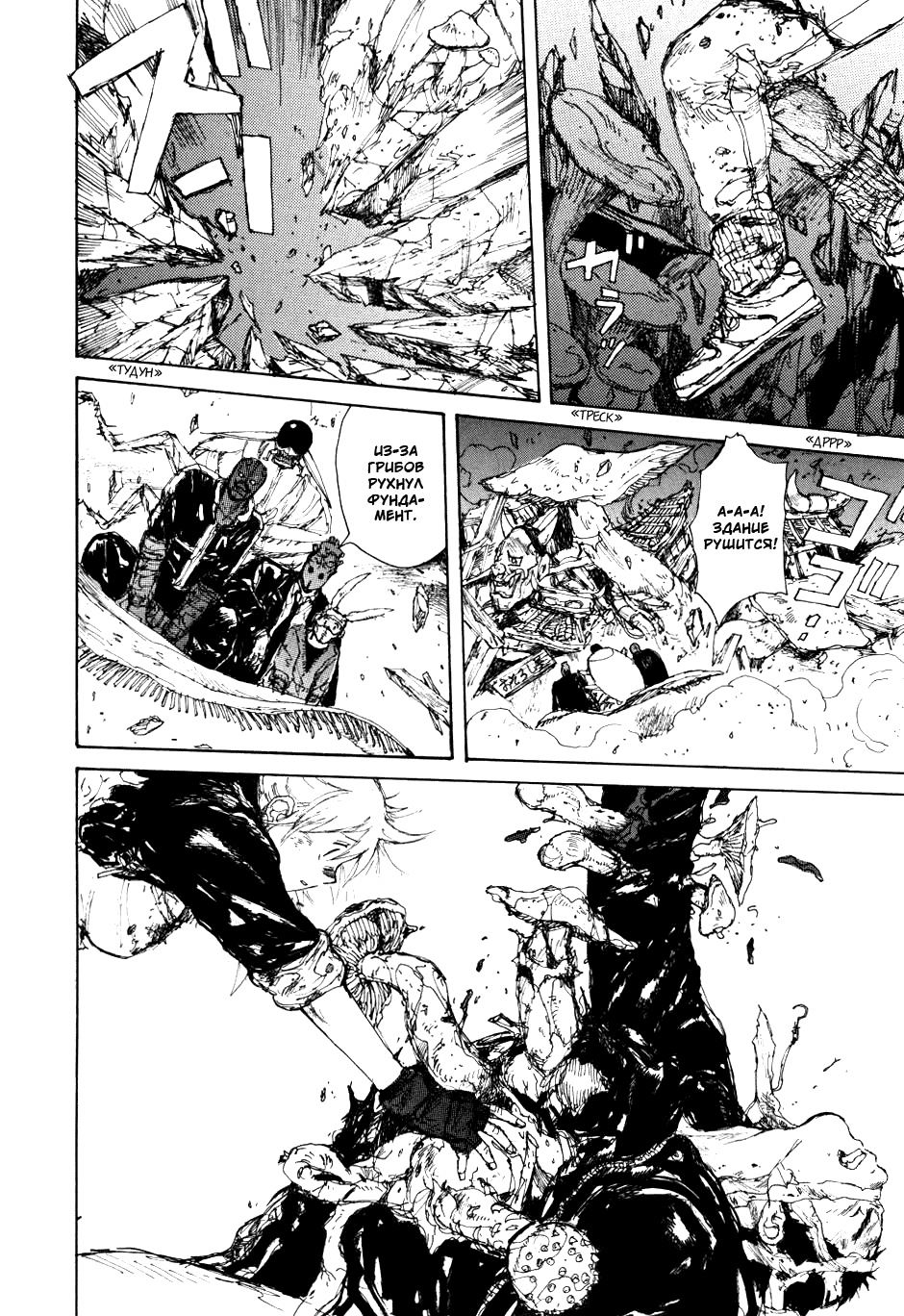 Read Дорохедоро манга читать онлайн Manga Online