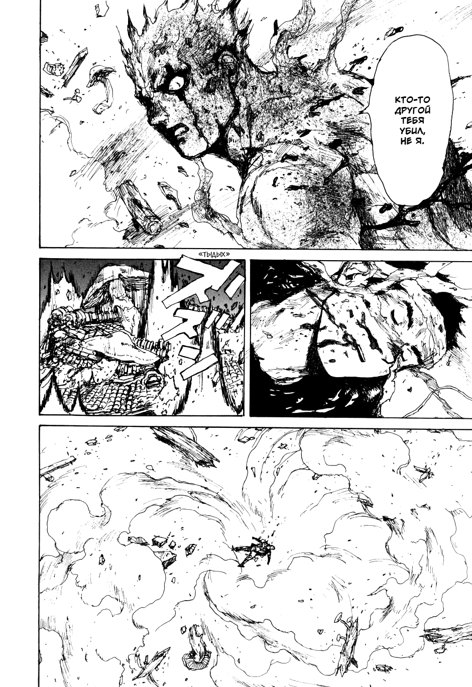 Read Дорохедоро манга читать онлайн Manga Online