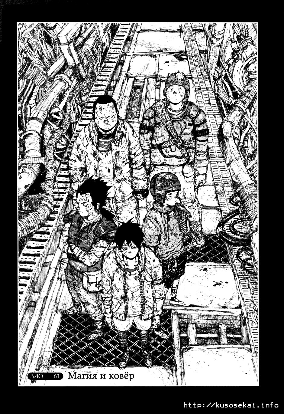 Read Дорохедоро манга читать онлайн Manga Online