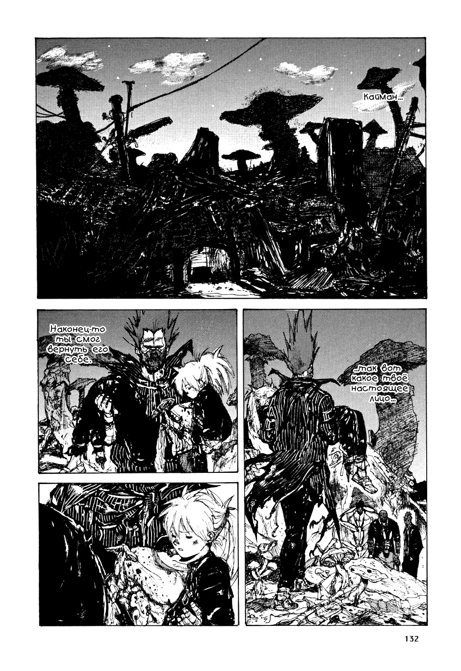 Read Дорохедоро манга читать онлайн Manga Online