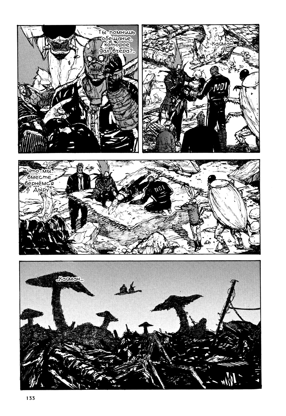 Read Дорохедоро манга читать онлайн Manga Online