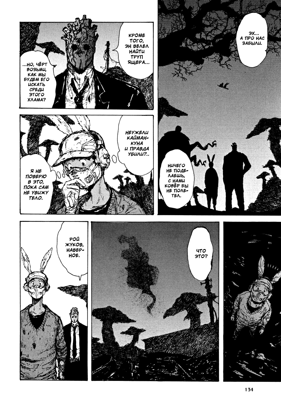 Read Дорохедоро манга читать онлайн Manga Online