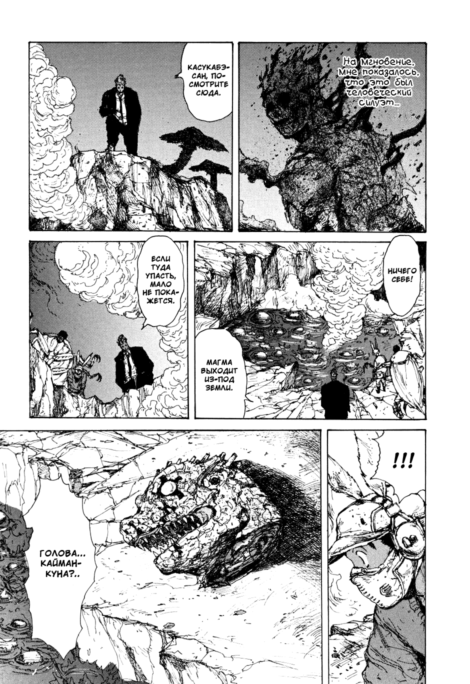 Read Дорохедоро манга читать онлайн Manga Online