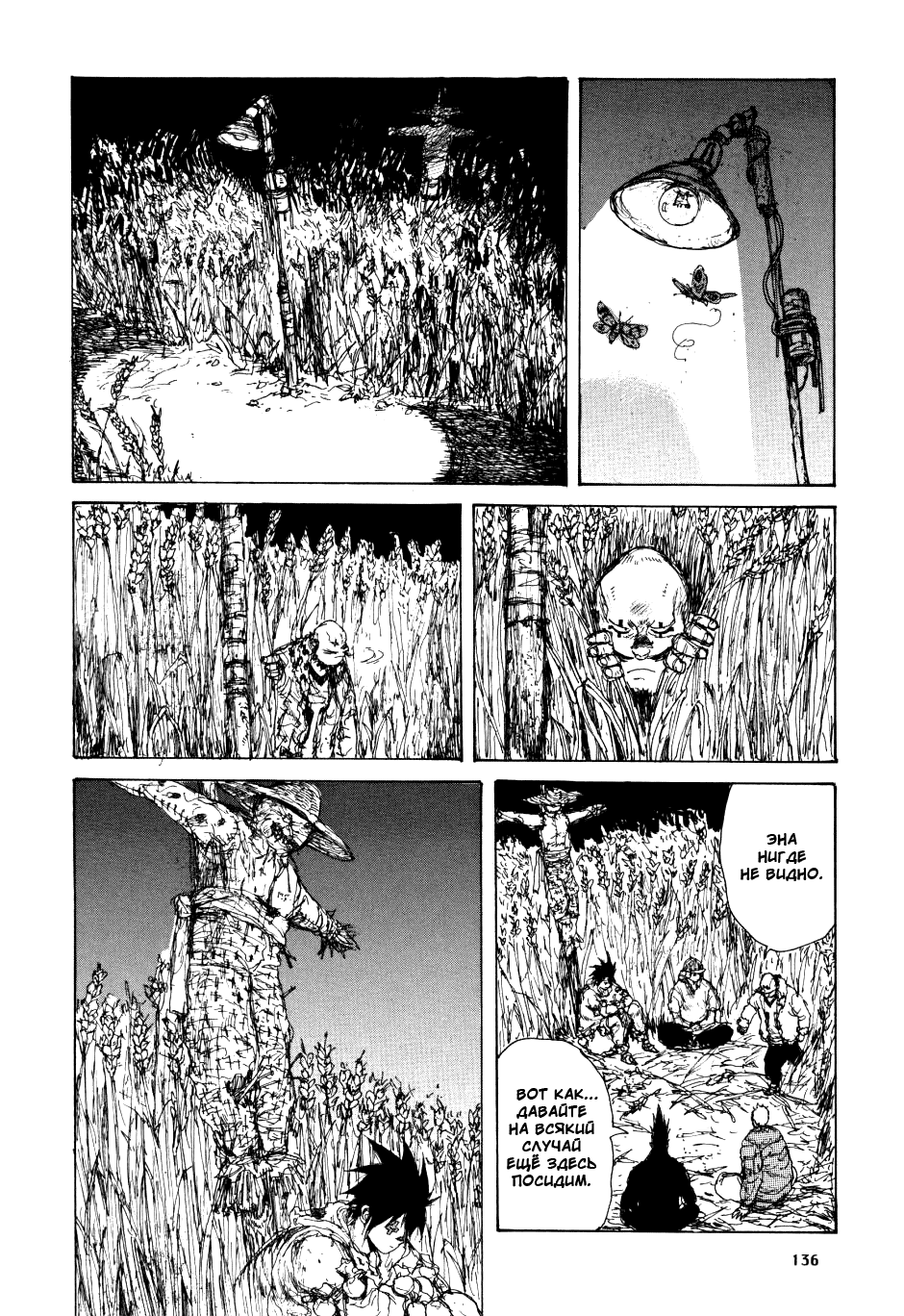 Read Дорохедоро манга читать онлайн Manga Online