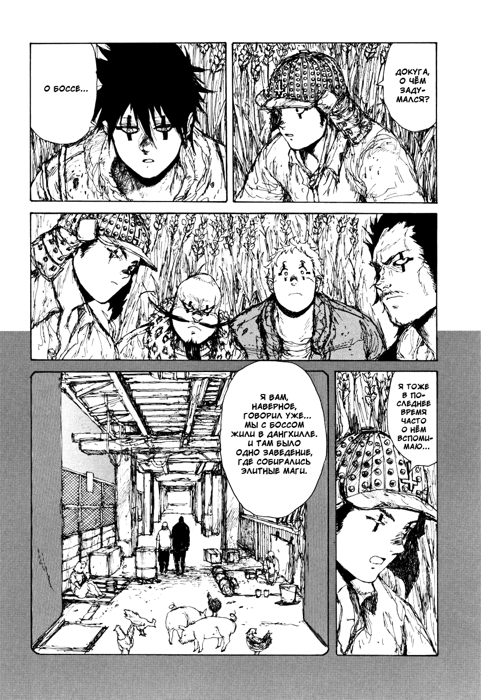 Read Дорохедоро манга читать онлайн Manga Online