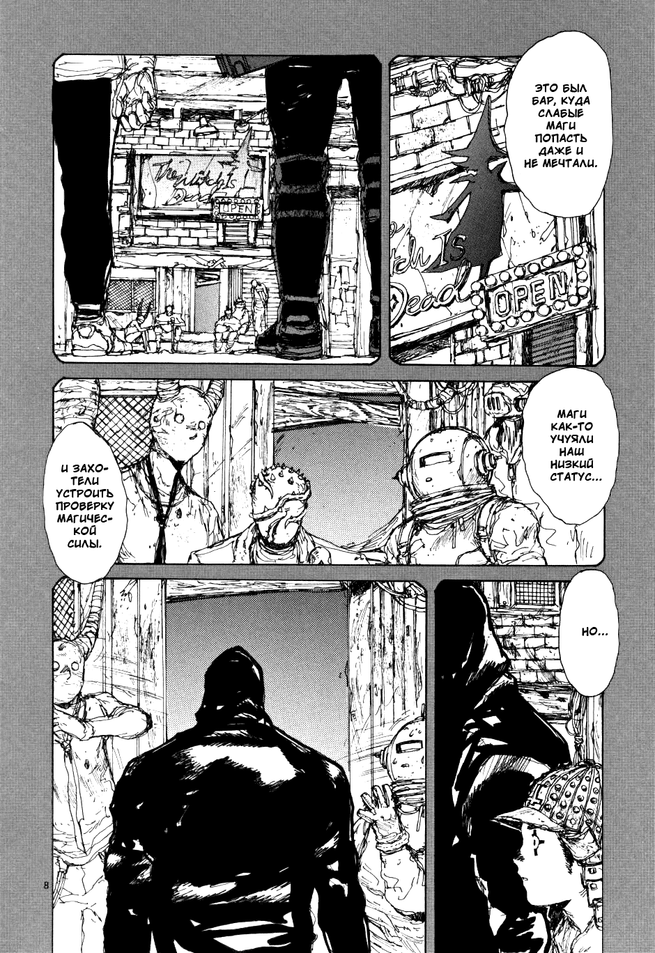 Read Дорохедоро манга читать онлайн Manga Online