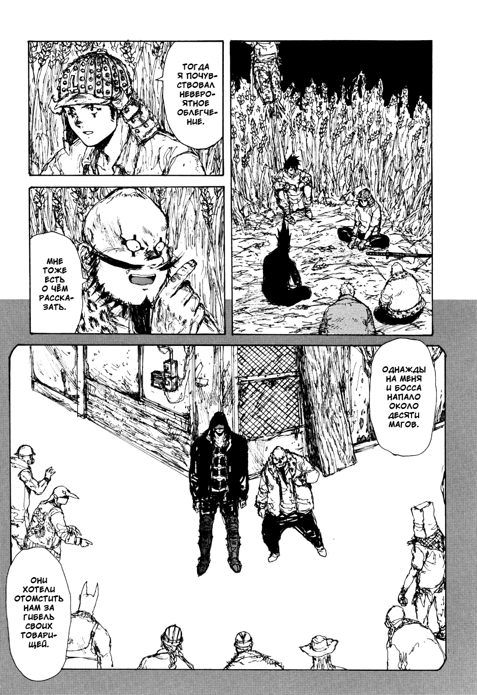 Read Дорохедоро манга читать онлайн Manga Online