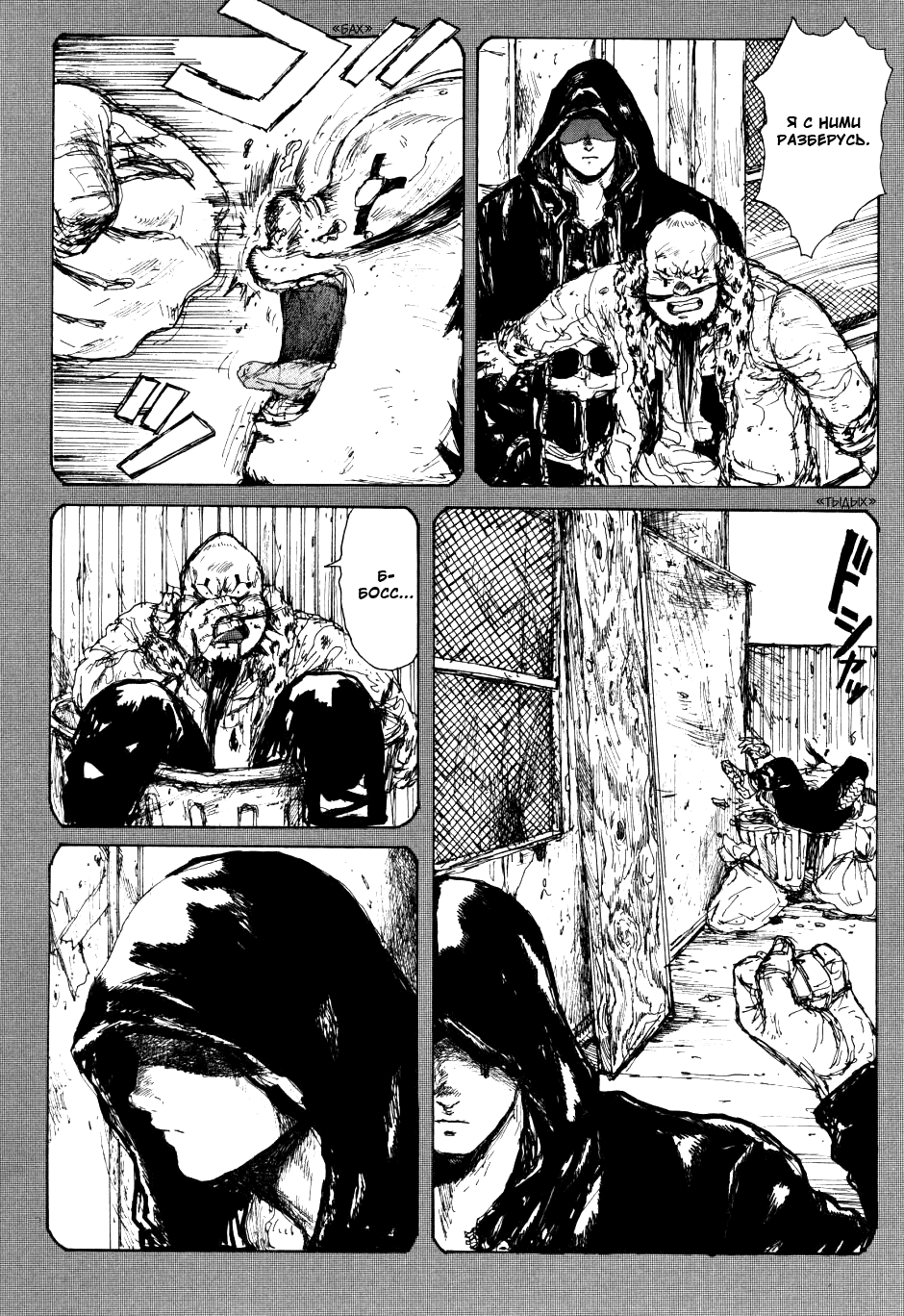 Read Дорохедоро манга читать онлайн Manga Online