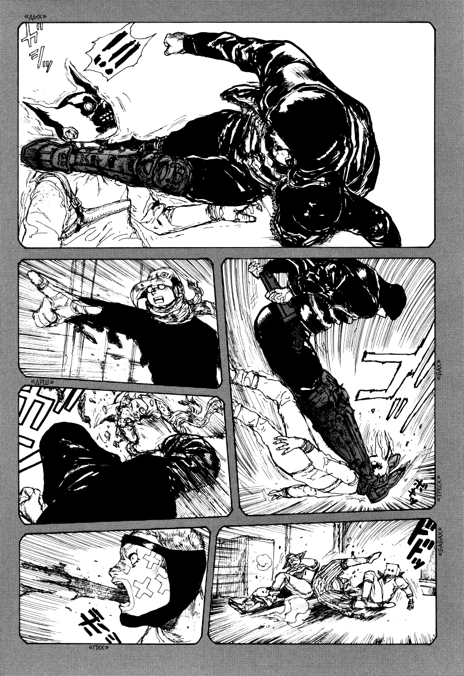 Read Дорохедоро манга читать онлайн Manga Online