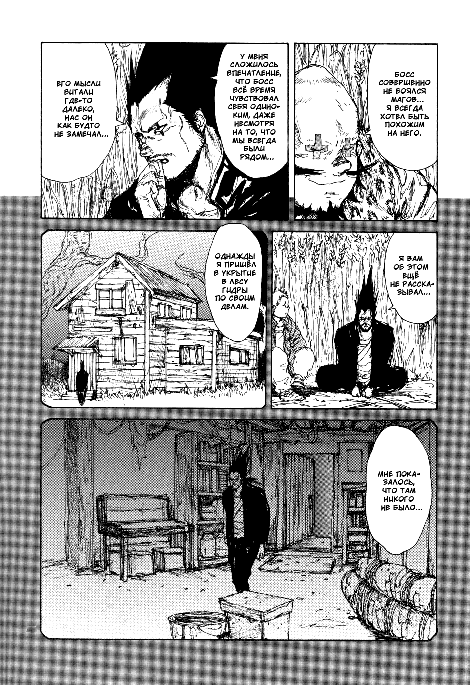 Read Дорохедоро манга читать онлайн Manga Online