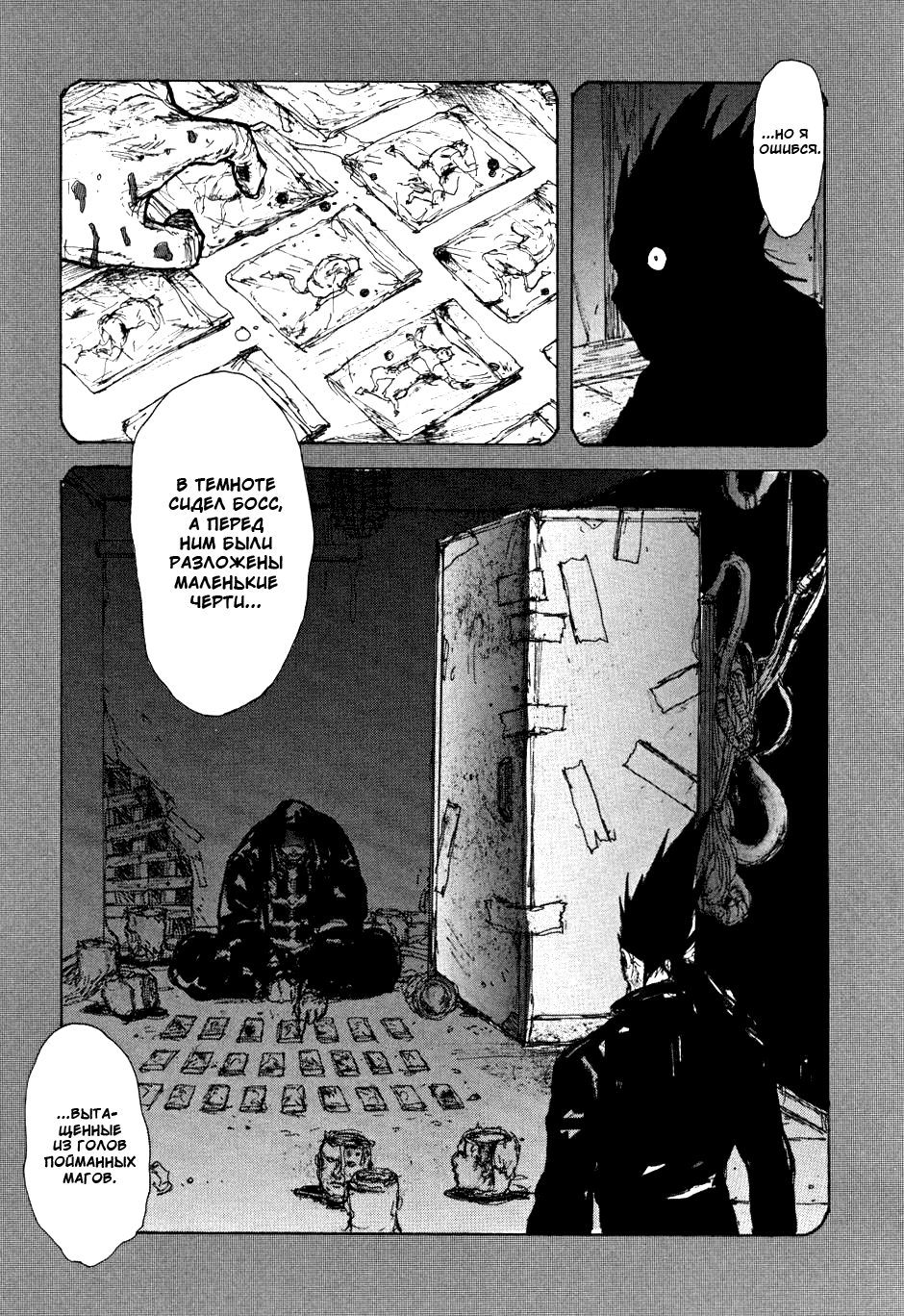 Read Дорохедоро манга читать онлайн Manga Online