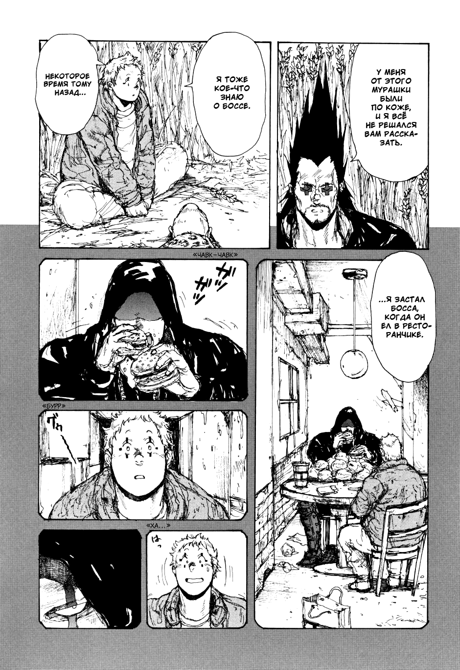 Read Дорохедоро манга читать онлайн Manga Online