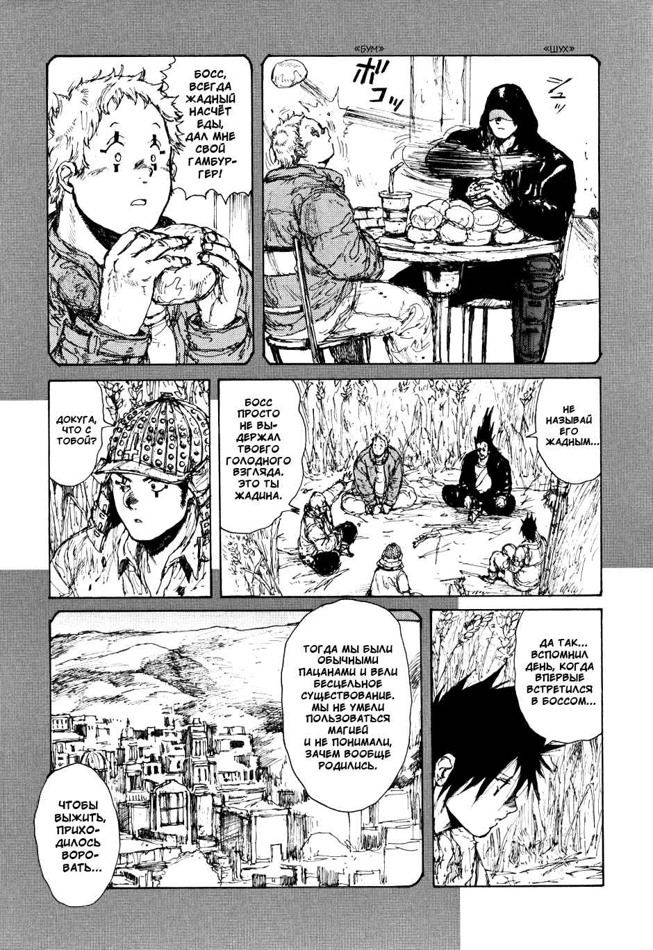 Read Дорохедоро манга читать онлайн Manga Online