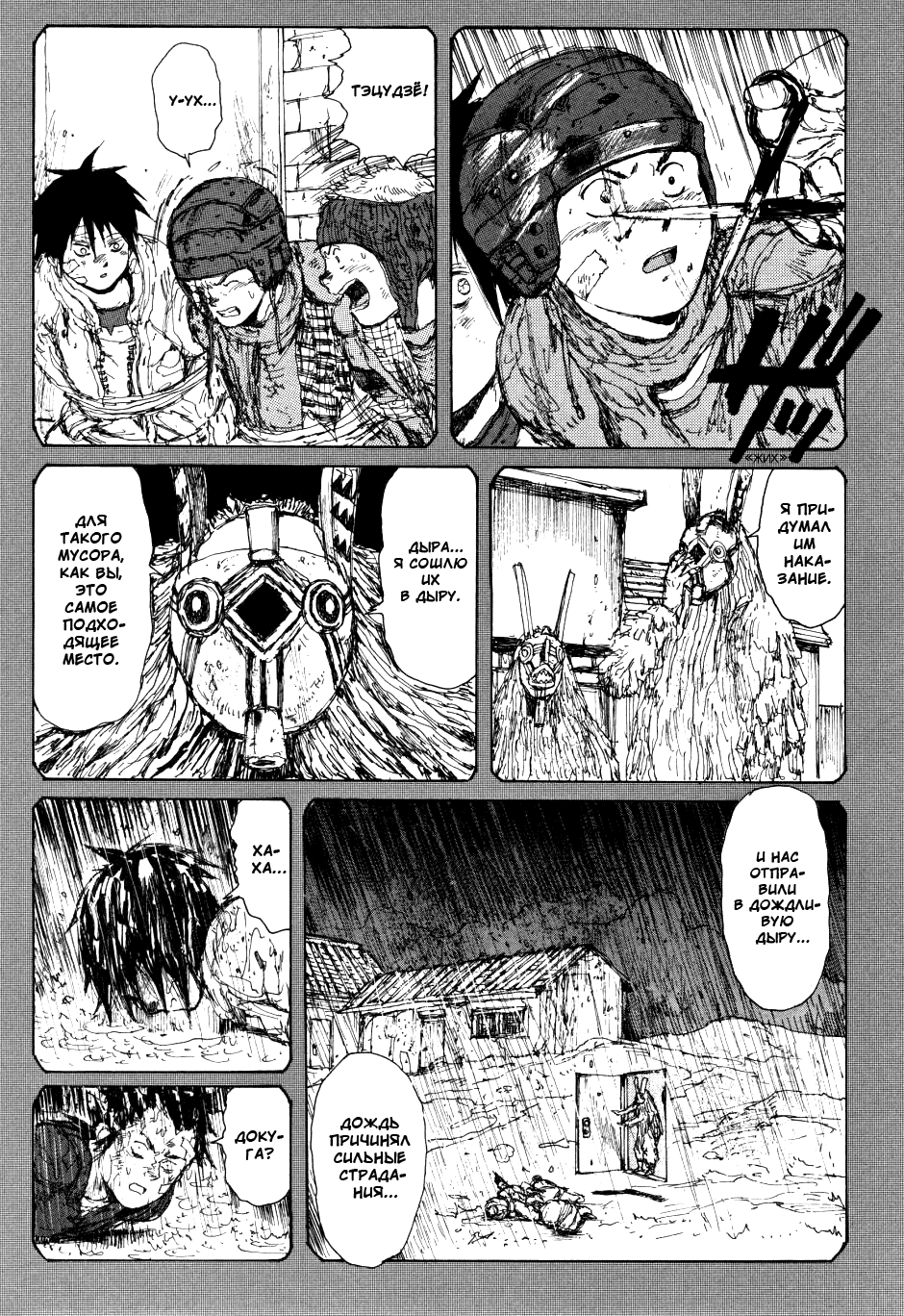 Read Дорохедоро манга читать онлайн Manga Online