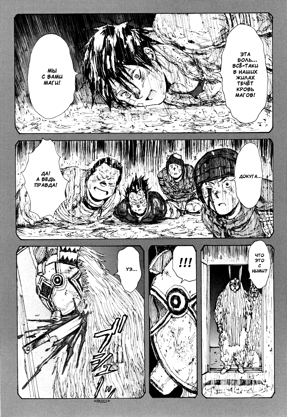Read Дорохедоро манга читать онлайн Manga Online