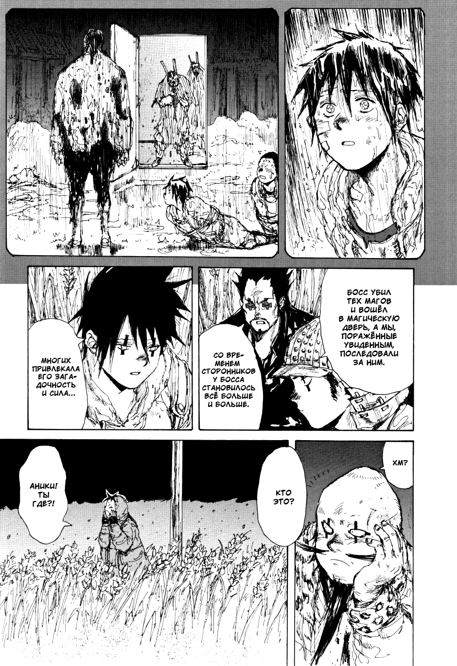 Read Дорохедоро манга читать онлайн Manga Online