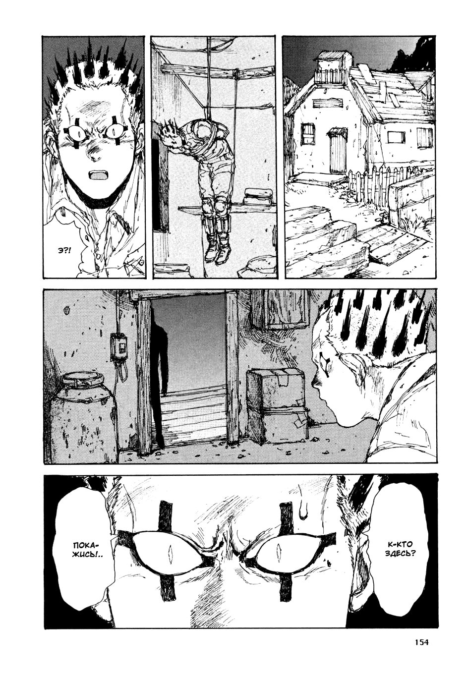 Read Дорохедоро манга читать онлайн Manga Online