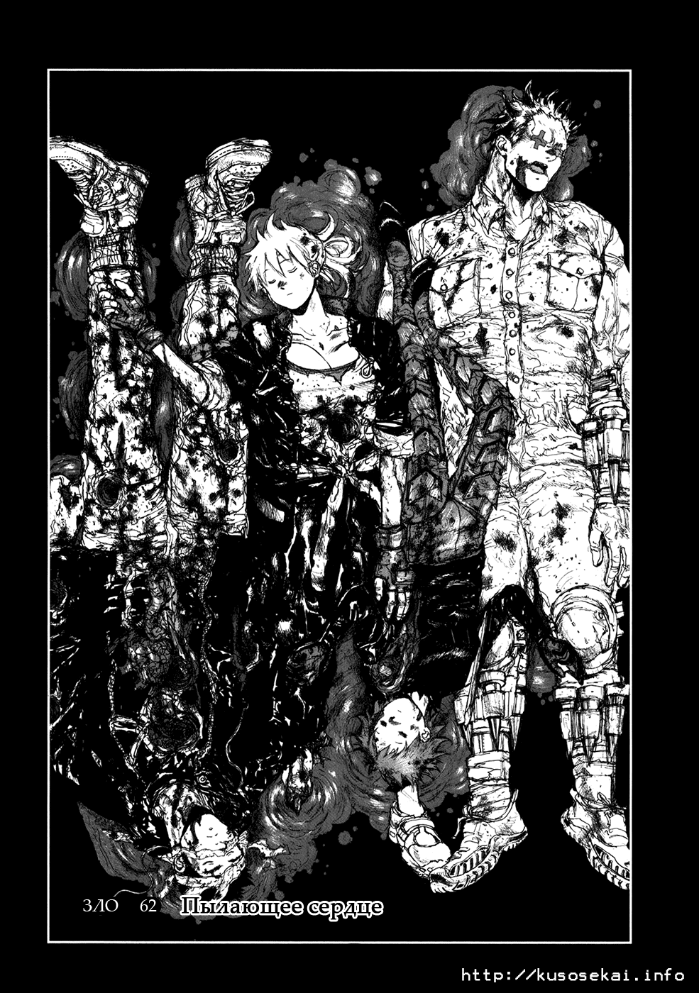 Read Дорохедоро манга читать онлайн Manga Online