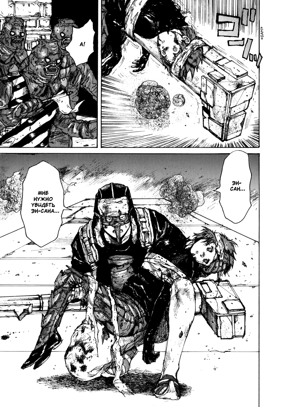 Read Дорохедоро манга читать онлайн Manga Online