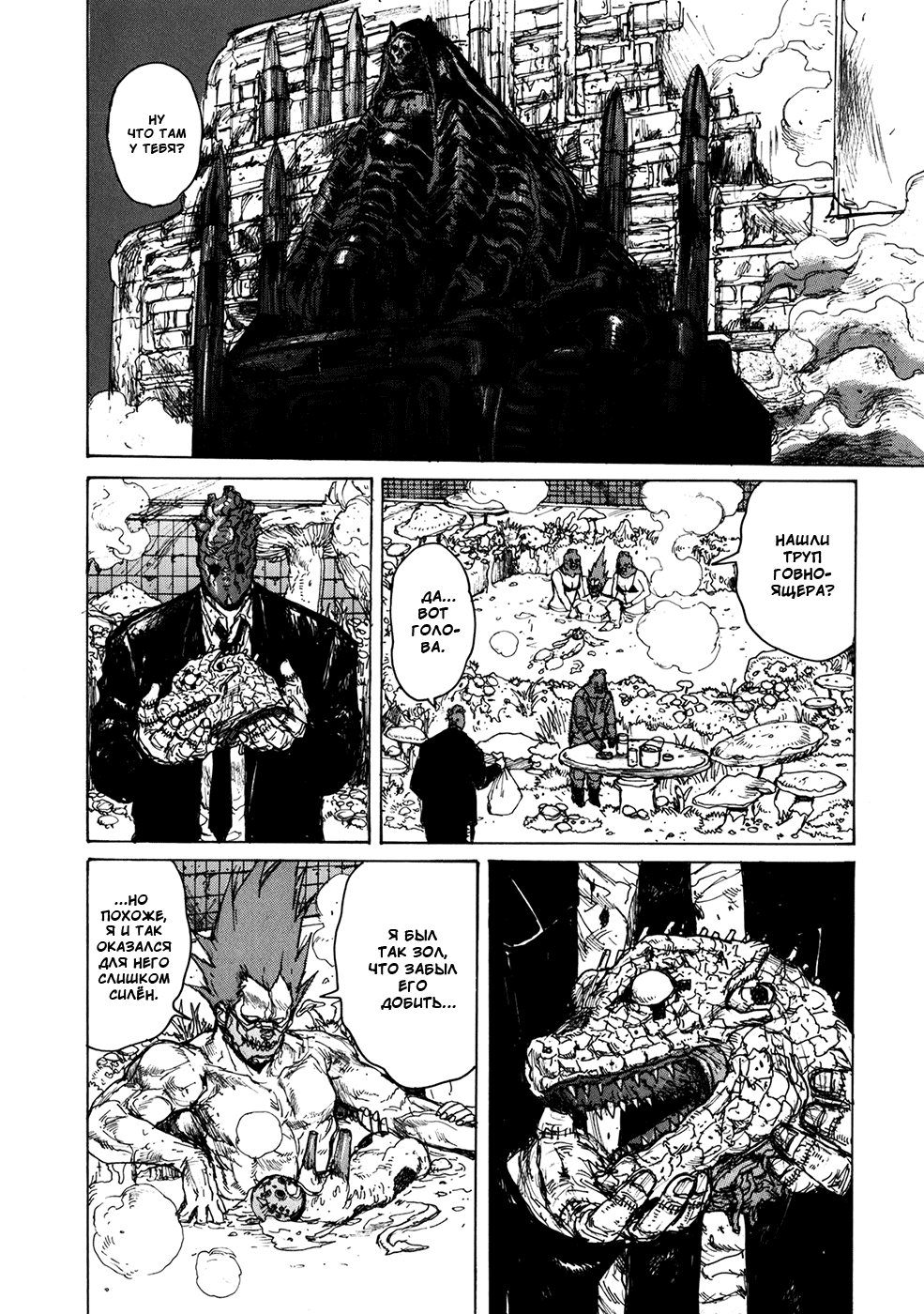 Read Дорохедоро манга читать онлайн Manga Online