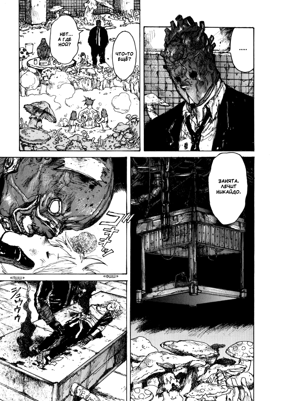 Read Дорохедоро манга читать онлайн Manga Online